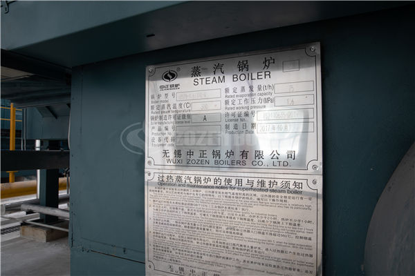 75T生物質(zhì)鍋爐報價