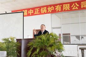 中正鍋爐隆重召開(kāi)2019全體職工大會(huì)暨表彰大會(huì)
