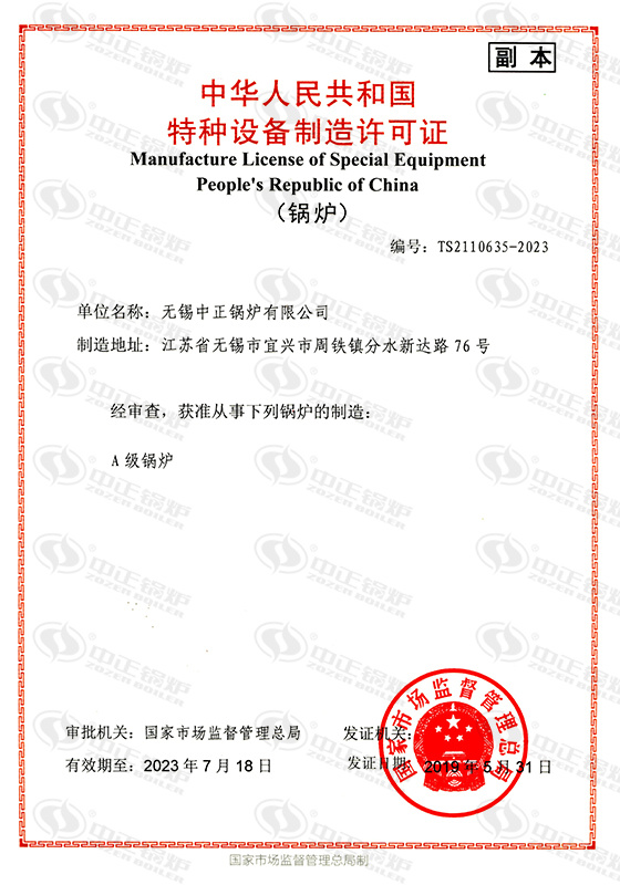 江蘇中正燃?xì)忮? /></p><p>在談及江蘇中正燃?xì)忮伒膬r(jià)格時(shí)，不得不提到它的超高性價(jià)比。相比其他同類產(chǎn)品，江蘇中正燃?xì)忮伈粌H在質(zhì)量上有保障，而且價(jià)格更為親民。無(wú)論是初次購(gòu)買還是替換更新，選擇江蘇中正燃?xì)忮伓寄茏屇惺艿轿锍档臐M足。而且，江蘇中正燃?xì)忮伒氖酆蠓?wù)也非常完善，讓您在使用過(guò)程中享受到全方位的關(guān)懷和支持。</p><p>江蘇中正燃?xì)忮佋谑袌?chǎng)上備受青睞，其優(yōu)異的性能和實(shí)惠的價(jià)格成為吸引消費(fèi)者的關(guān)鍵。不僅如此，江蘇中正燃?xì)忮佭€注重產(chǎn)品的持久耐用性和安全性，經(jīng)久耐??且安全可靠，讓您放心使用。無(wú)論是家庭用戶還是商業(yè)客戶，選擇江蘇中正燃?xì)忮伓际敲髦侵e。它不僅能滿足您的實(shí)際需求，還能為您的生活帶來(lái)更多的便利和舒適。</p><p>總的來(lái)說(shuō)，江蘇中正燃?xì)忮佉云涑錾男阅?、超高的性價(jià)比和可靠的品質(zhì)贏得了市場(chǎng)和消費(fèi)者的認(rèn)可與信賴。無(wú)論是在家庭生活中還是商業(yè)運(yùn)營(yíng)中，選擇江蘇中正燃?xì)忮伓际敲髦侵x。它將為您的生活帶來(lái)溫暖、舒適和便利，讓您享受到現(xiàn)代科技帶來(lái)的美好生活體驗(yàn)。</p><p>文章【<strong>江蘇中正燃?xì)忮?/strong>】由鍋爐廠整理發(fā)布，轉(zhuǎn)載請(qǐng)注明：http://www.sodaxodol.cn/hyzx/12411.html</p>
<div   id=